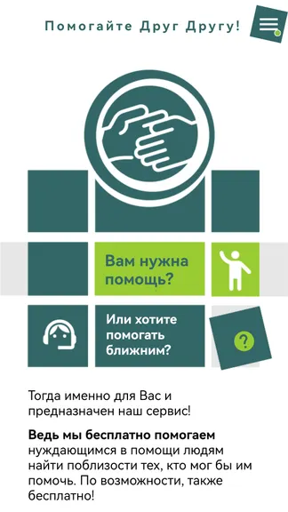 Скриншот 1/8
