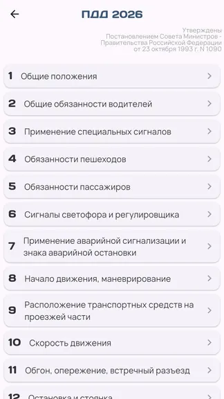 Скриншот 5/7