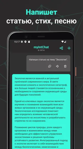 Скриншот 3/4