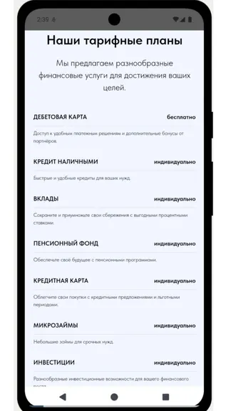 Скриншот 7/7