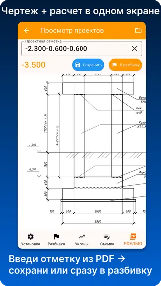 Скриншот 3/8