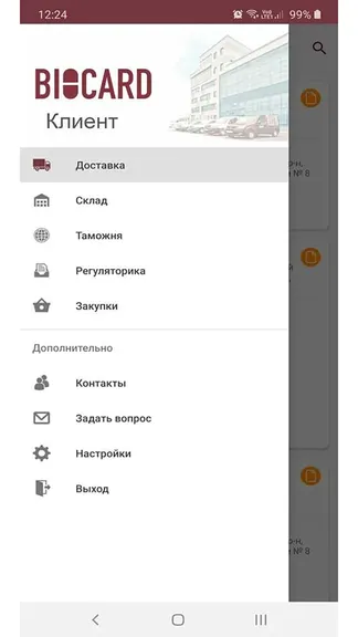 Скриншот 1/6