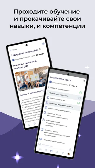 Скриншот 4/6