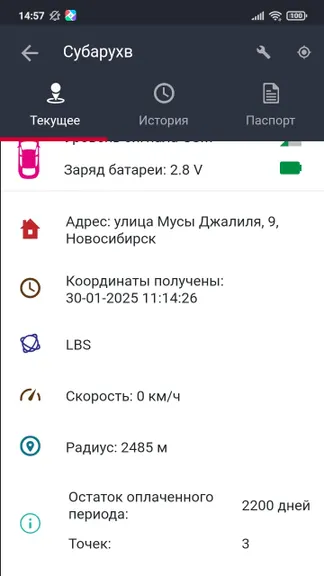 Скриншот 6/10