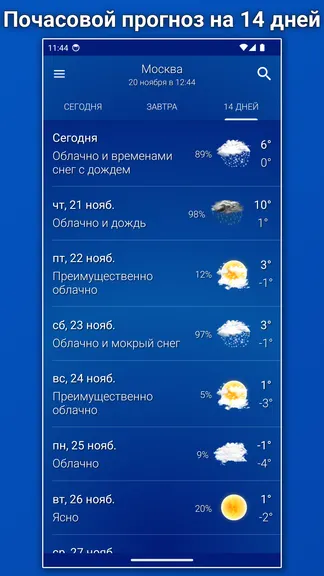 Скриншот 5/8