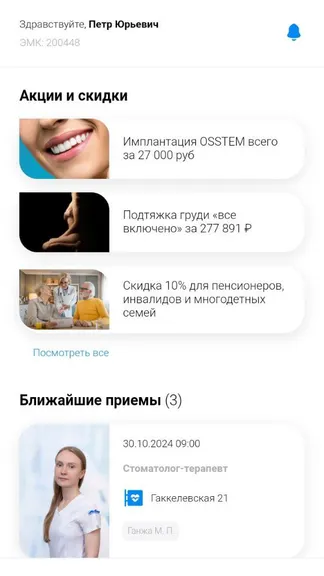 Скриншот 2/3