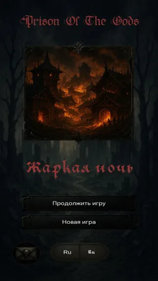 Скриншот 1/7