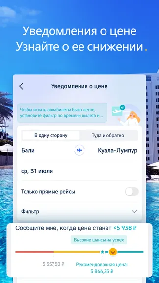 Скриншот 3/8