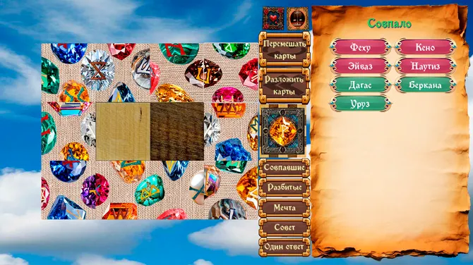 Скриншот 7/8