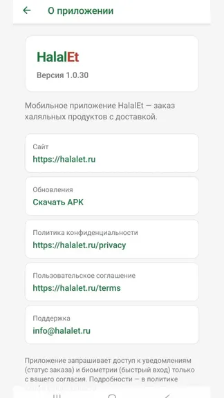 Скриншот 5/5