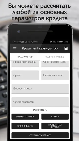 Скриншот 2/8