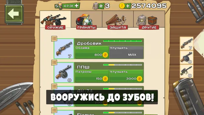 Скриншот 2/10