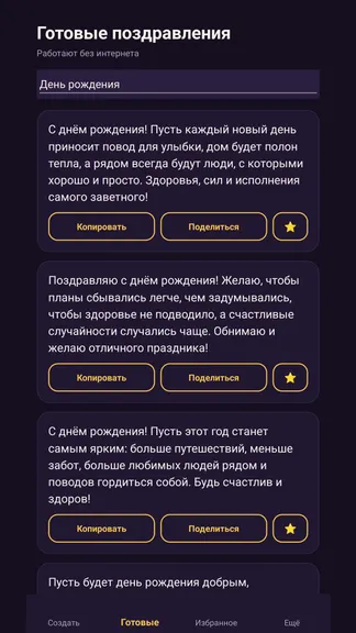 Скриншот 3/4