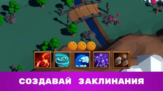 Скриншот 3/4