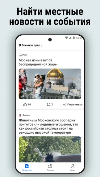 Скриншот 5/8