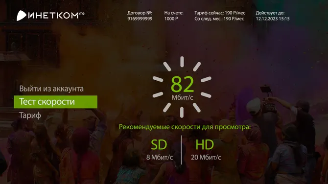 Скриншот 4/4