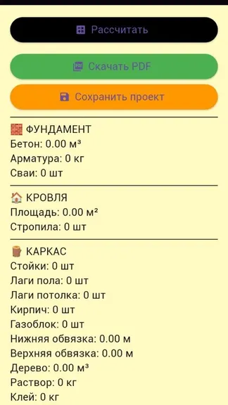 Скриншот 2/5