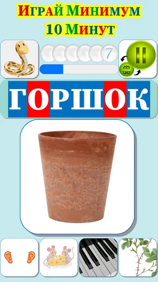 Скриншот 8/10