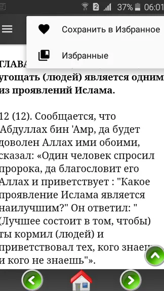 Скриншот 5/8