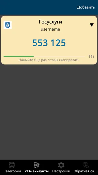 Скриншот 7/9