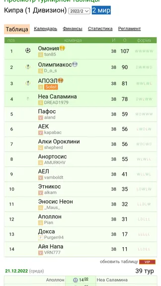 Скриншот 7/9