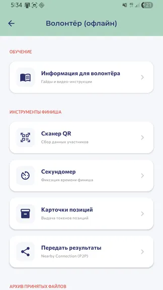 Скриншот 10/10