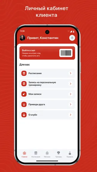 Скриншот 2/3