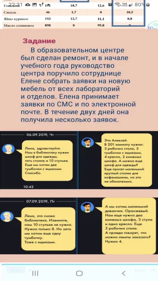 Скриншот 2/3