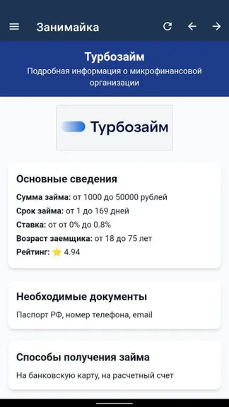 Скриншот 5/7