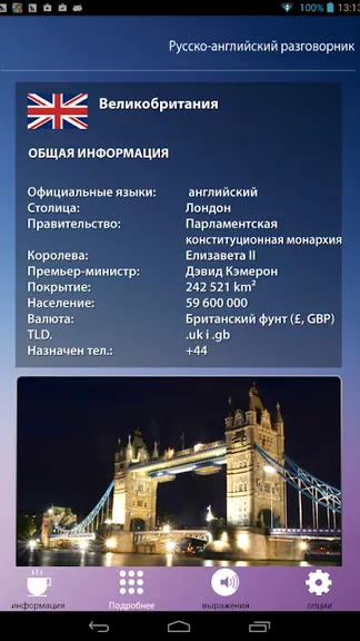 Скриншот 4/8