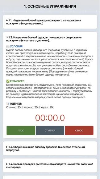 Скриншот 5/9