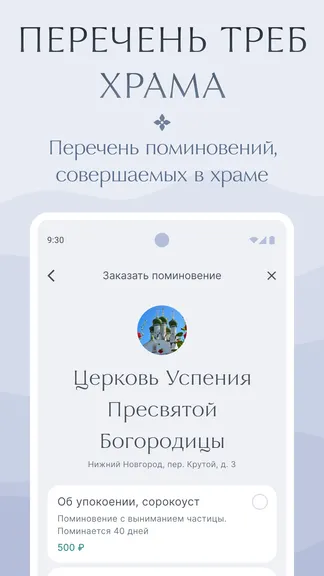 Скриншот 4/6