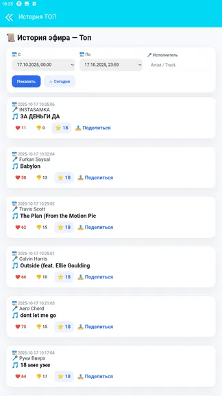 Скриншот 4/5