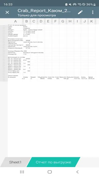 Скриншот 7/10