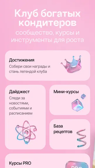 Скриншот 5/6