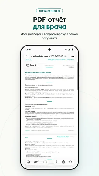 Скриншот 5/6