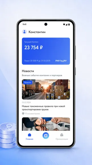 Скриншот 2/4
