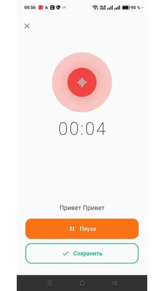 Скриншот 3/6