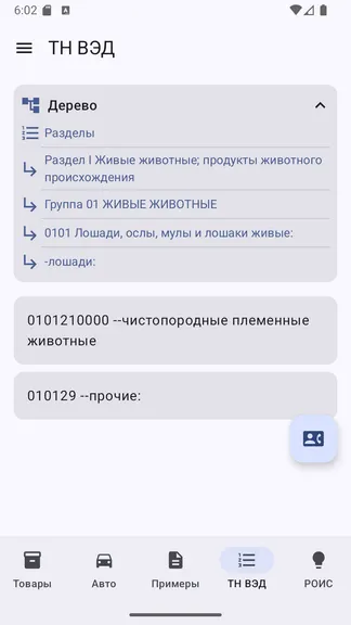 Скриншот 10/10