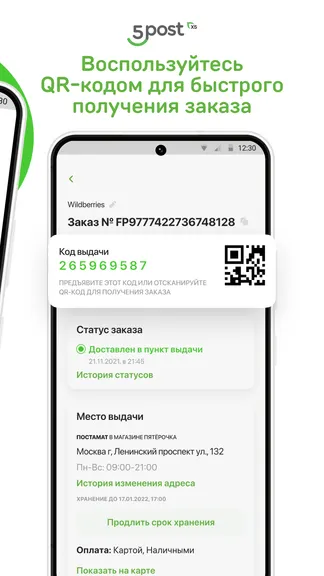 Скриншот 3/8