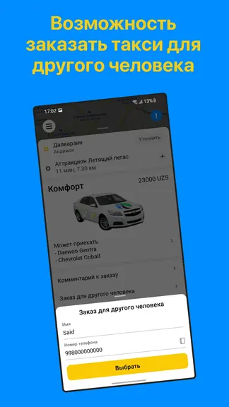 Скриншот 6/6