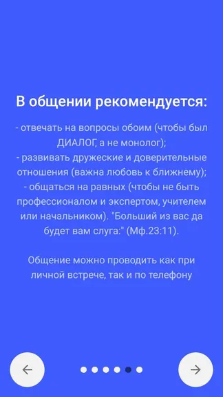 Скриншот 5/10