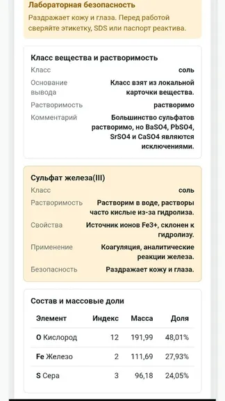Скриншот 3/9