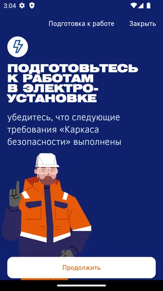 Скриншот 4/6