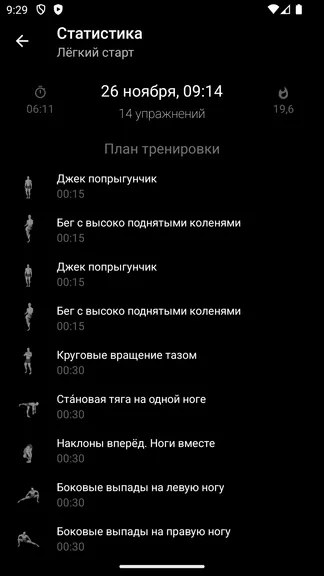 Скриншот 5/5