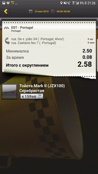 Скриншот 4/8