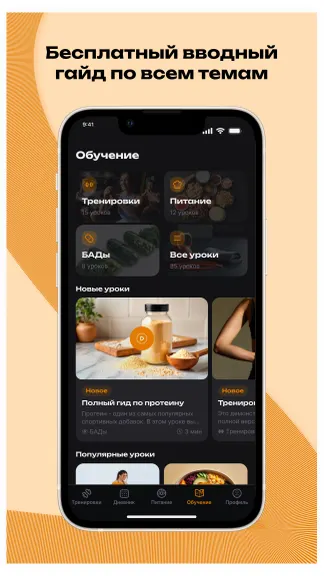 Скриншот 2/6