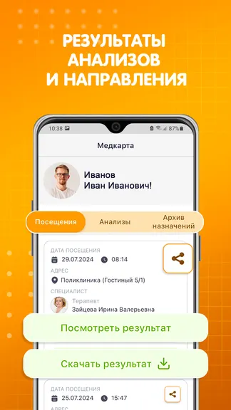 Скриншот 4/10