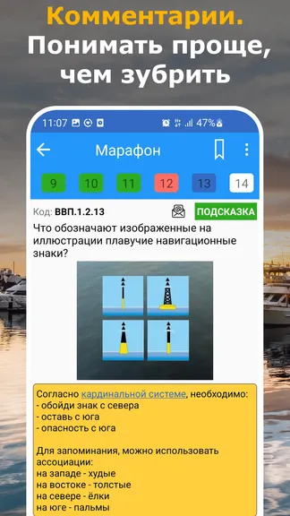 Скриншот 4/8