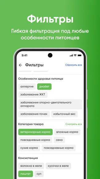 Скриншот 4/6